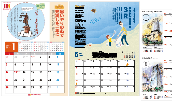 各社 カレンダー 大阪 編集プロダクション 株式会社 陸風社